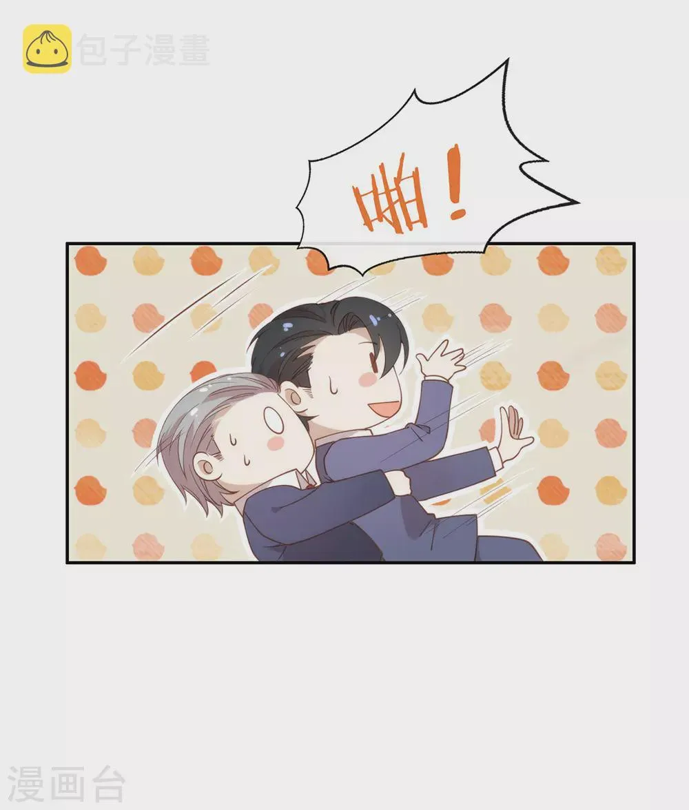 番外5 校长先生的课后辅导 第12页