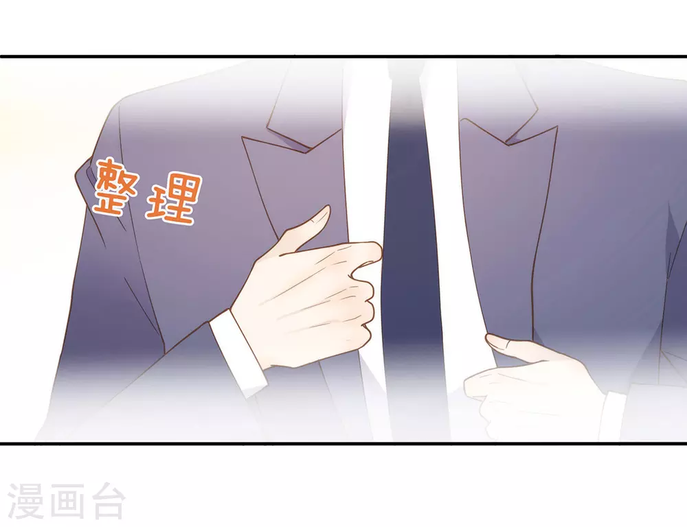 番外5 校长先生的课后辅导 第13页