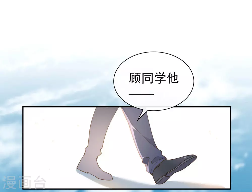 番外5 校长先生的课后辅导 第15页