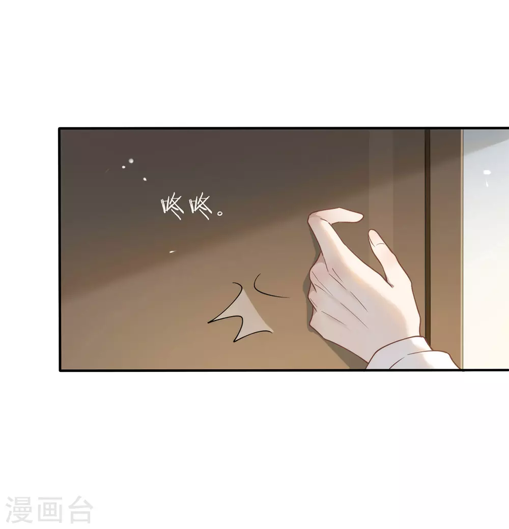 番外5 校长先生的课后辅导 第20页