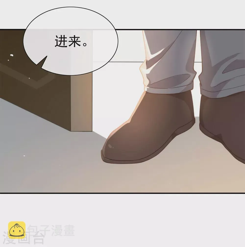 番外5 校长先生的课后辅导 第21页