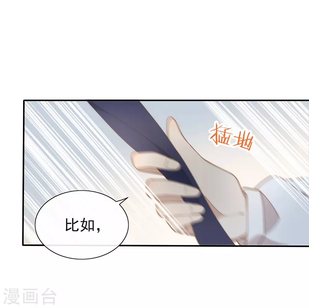 番外5 校长先生的课后辅导 第33页