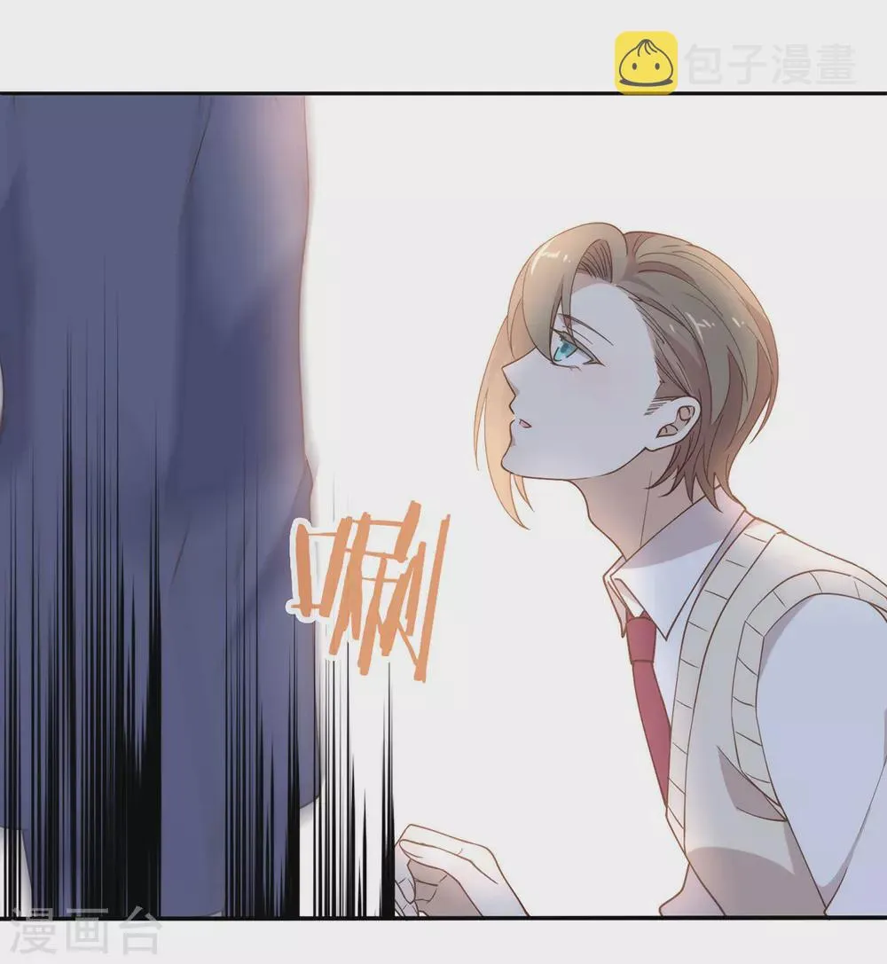 番外5 校长先生的课后辅导 第38页