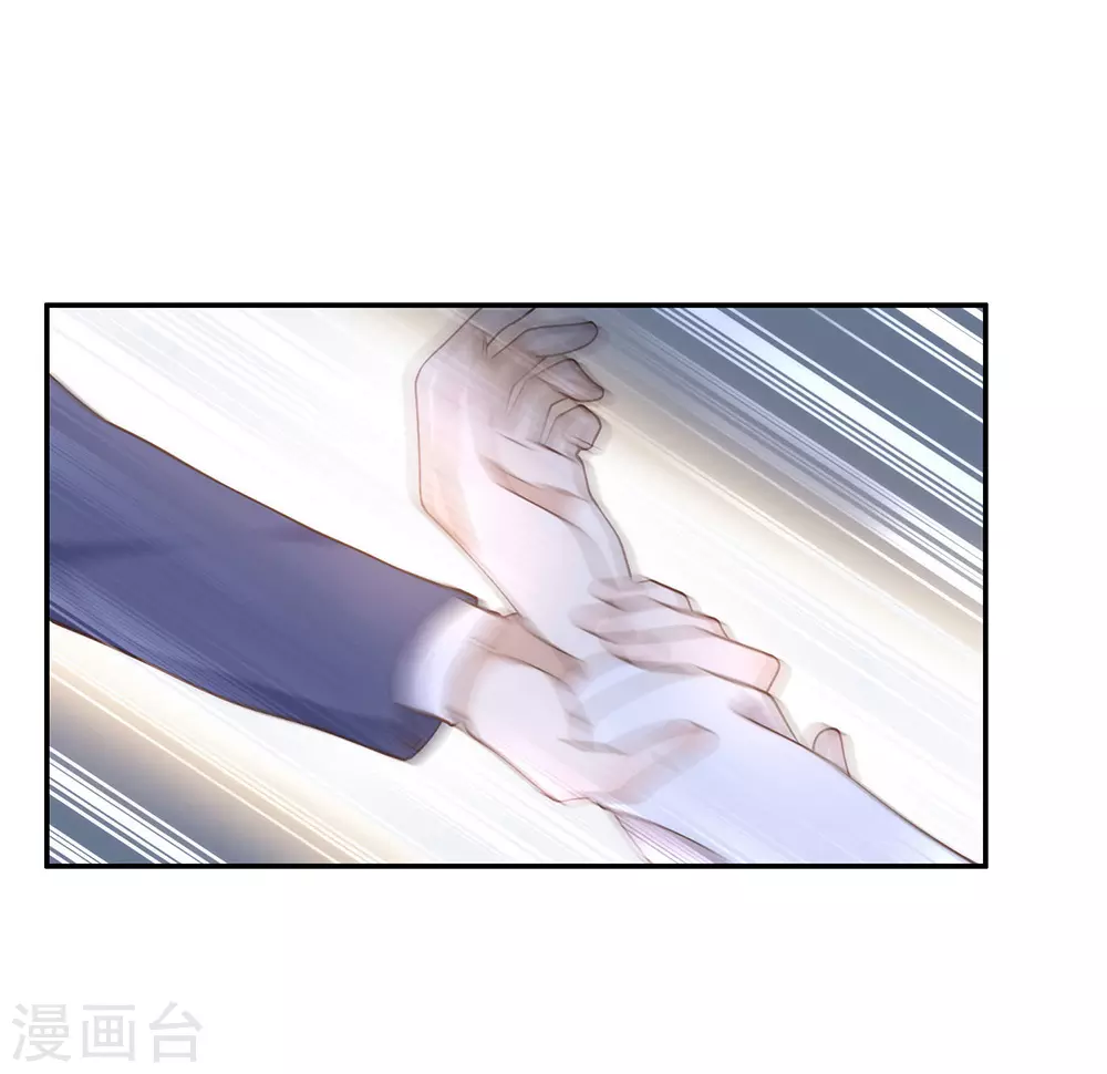 番外5 校长先生的课后辅导 第39页