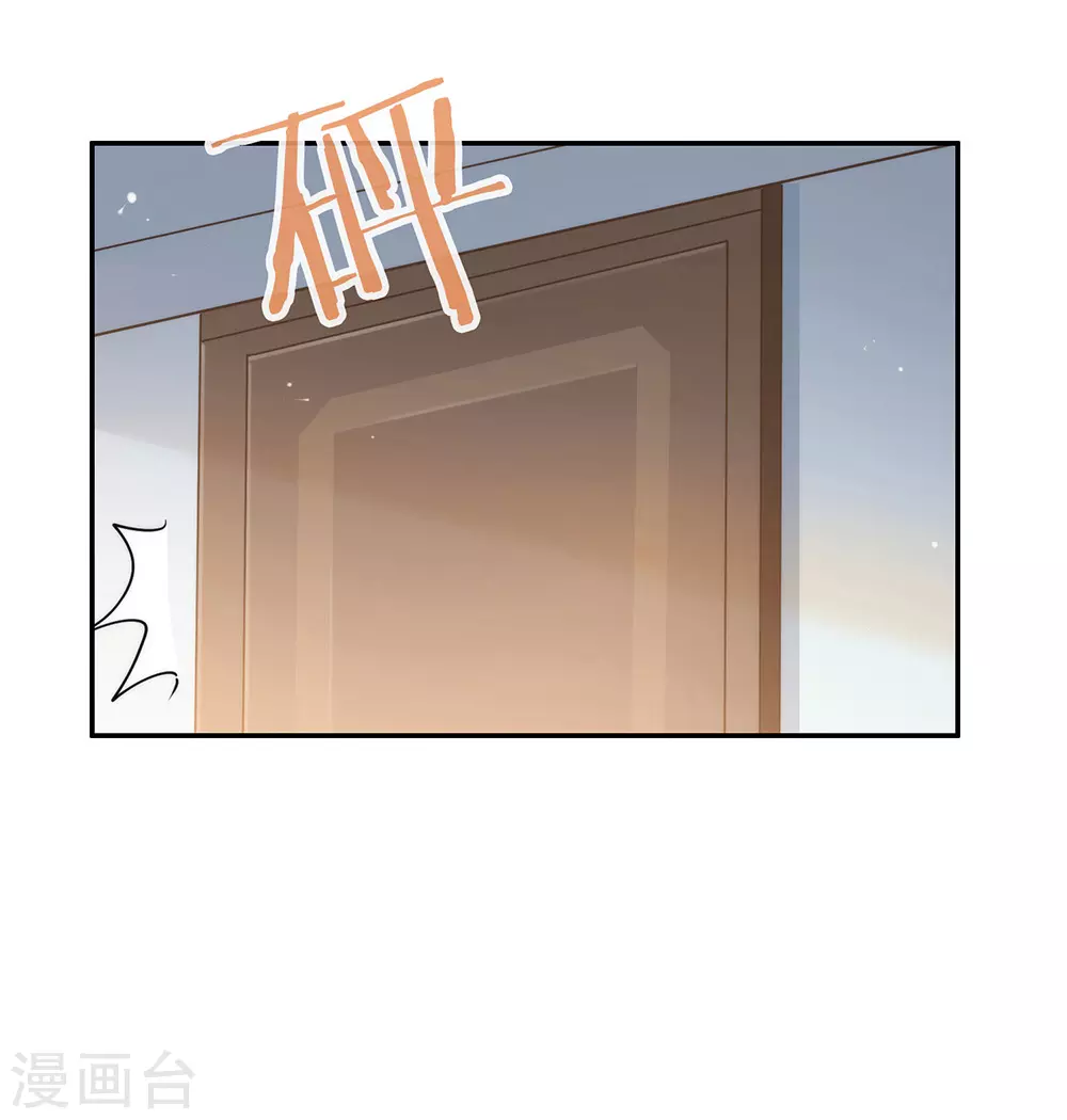 番外5 校长先生的课后辅导 第41页