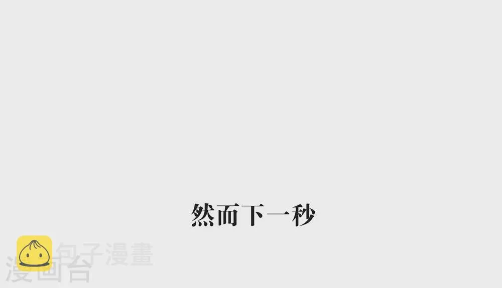 番外5 校长先生的课后辅导 第43页