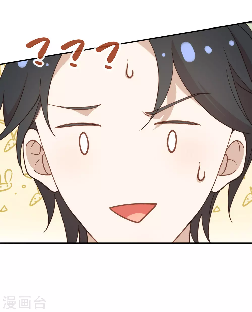 番外5 校长先生的课后辅导 第46页