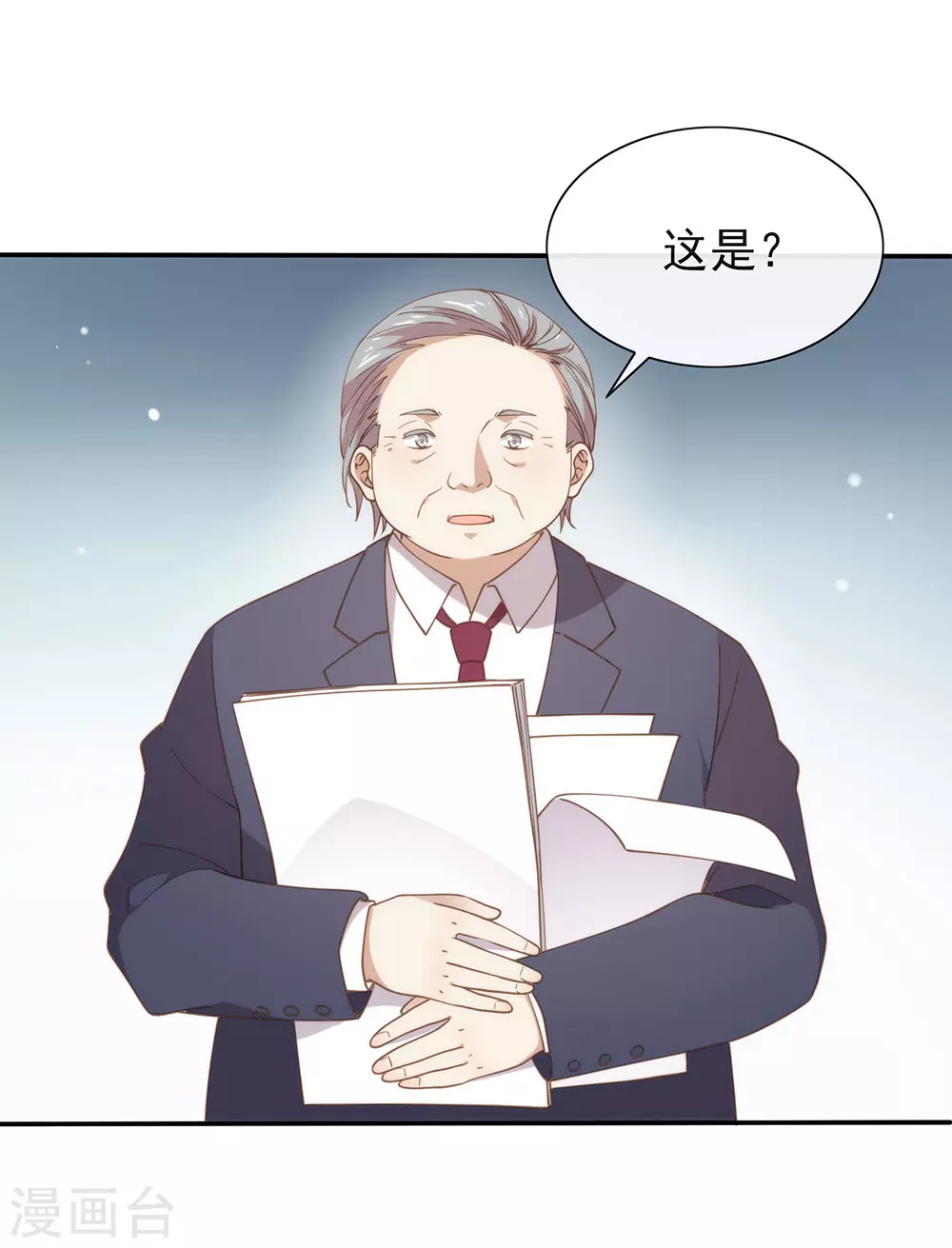 番外5 校长先生的课后辅导 第51页
