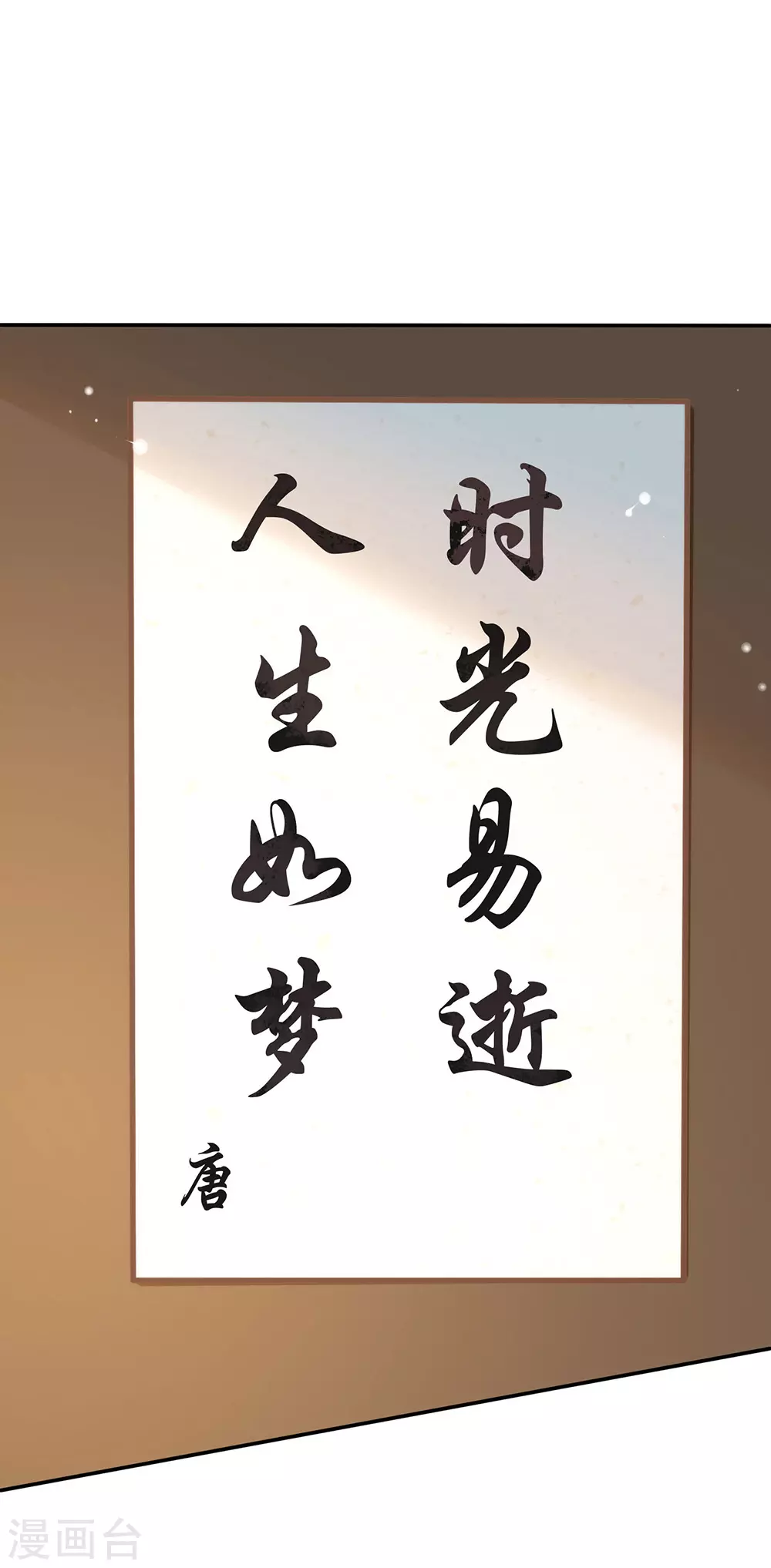 番外5 校长先生的课后辅导 第52页