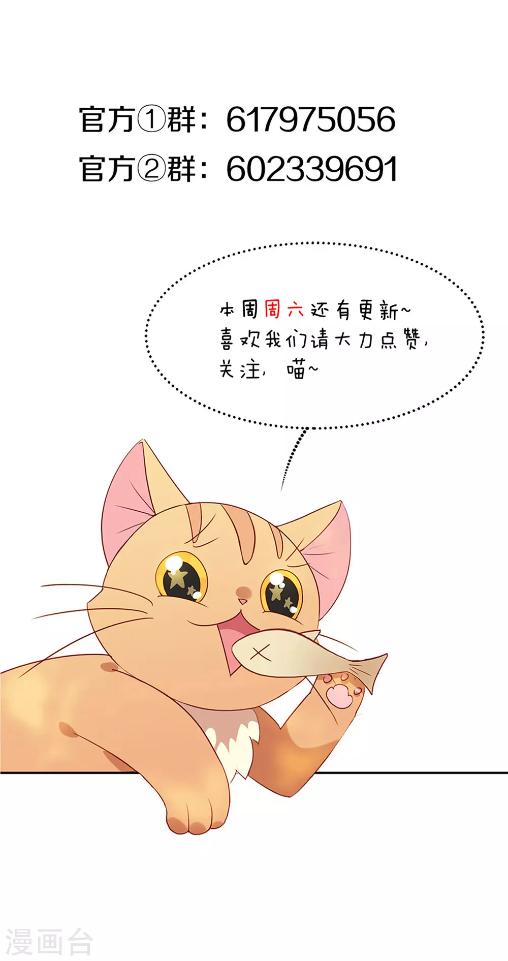 番外5 校长先生的课后辅导 第54页