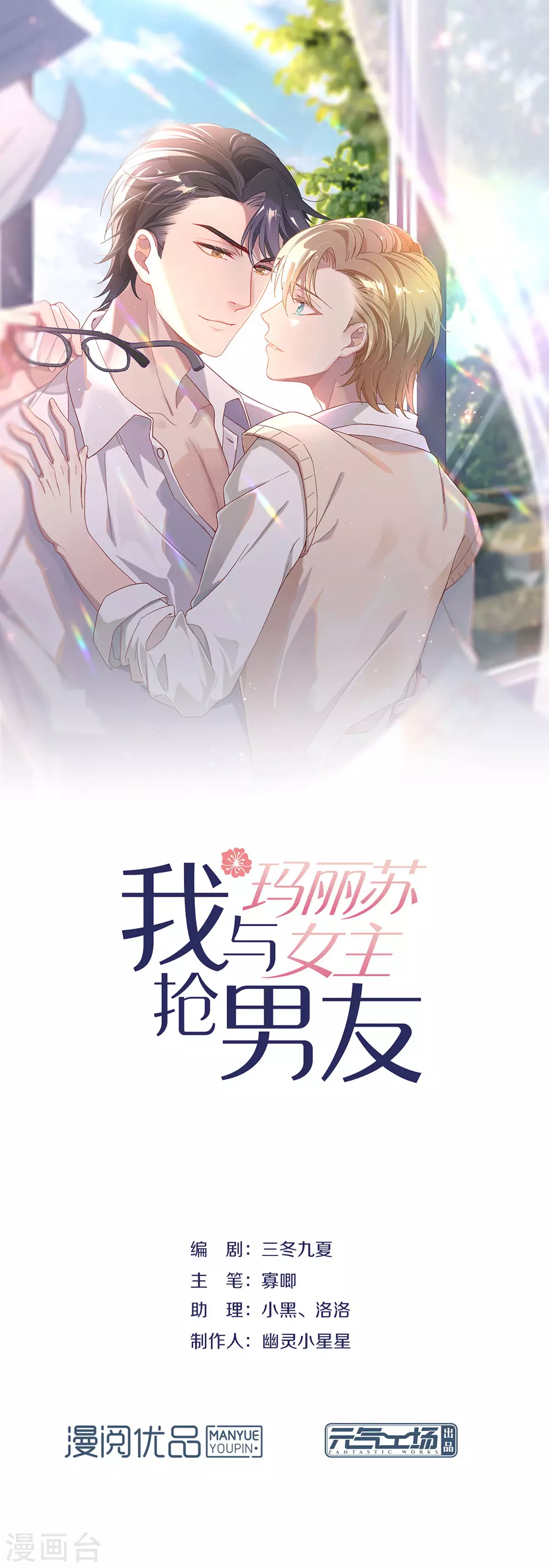 第123话 这样有感觉吗？ 第1页