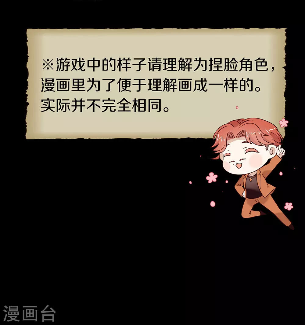 第123话 这样有感觉吗？ 第31页