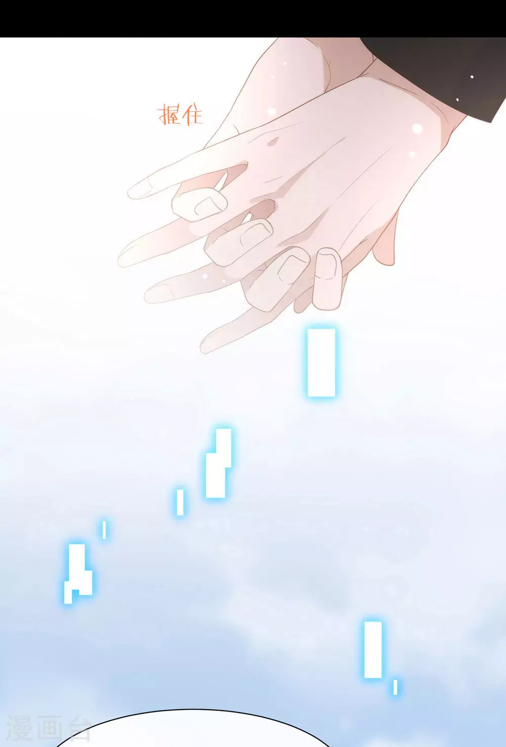第123话 这样有感觉吗？ 第41页