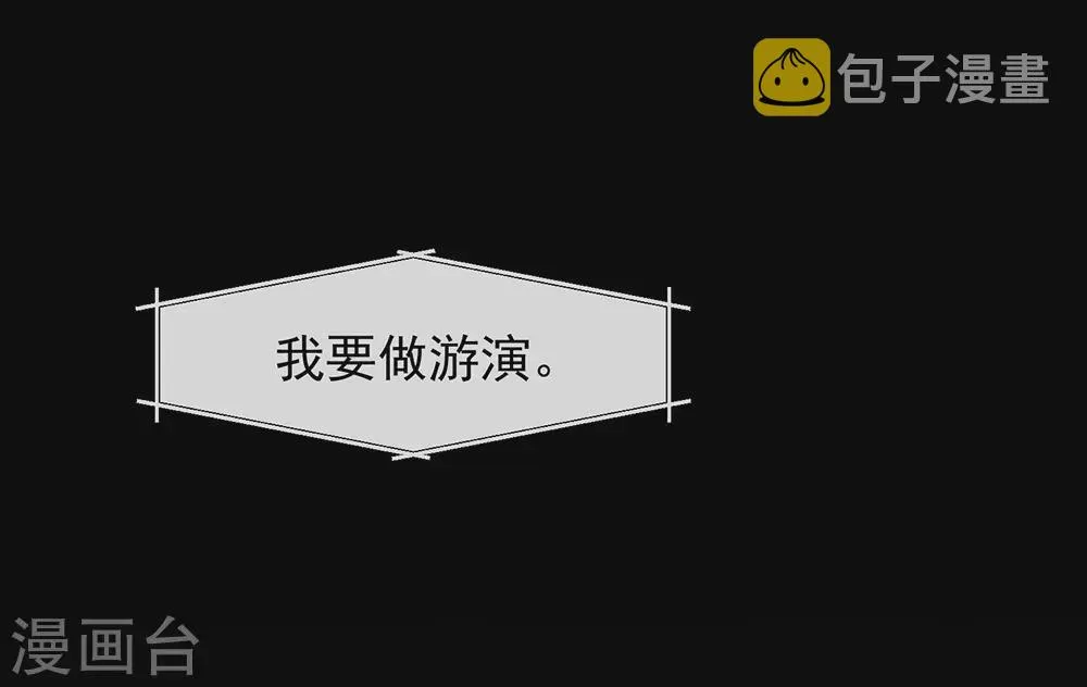 第124话 我不要做他的客户！ 第17页