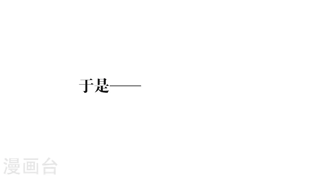 第125话 我怎么会是一把剑？ 第32页