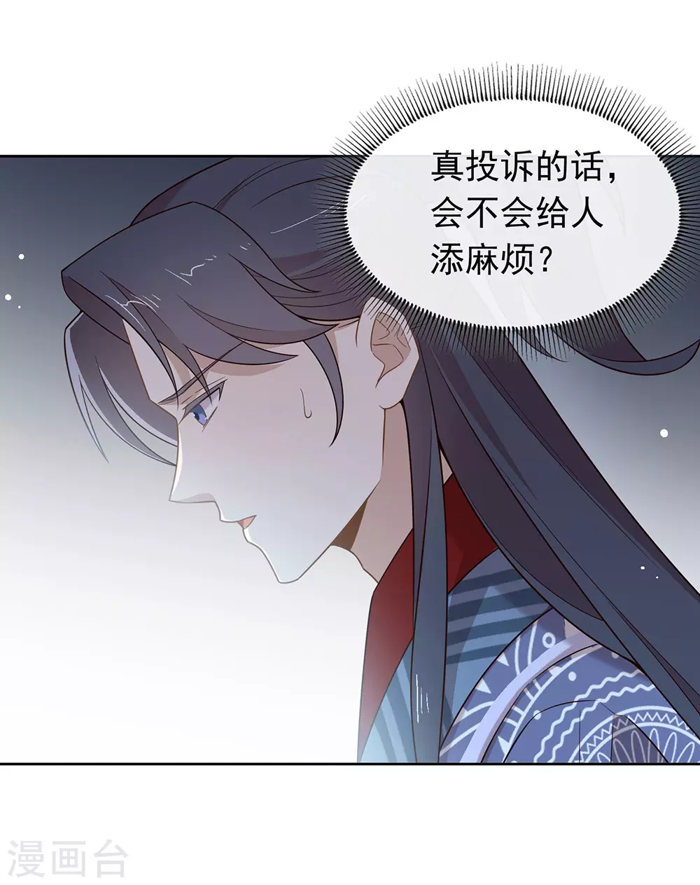 第126话 这把剑是怎么回事？ 第5页