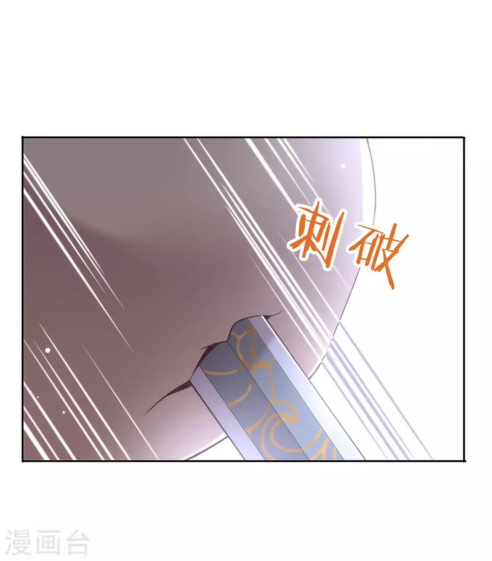 第126话 这把剑是怎么回事？ 第14页