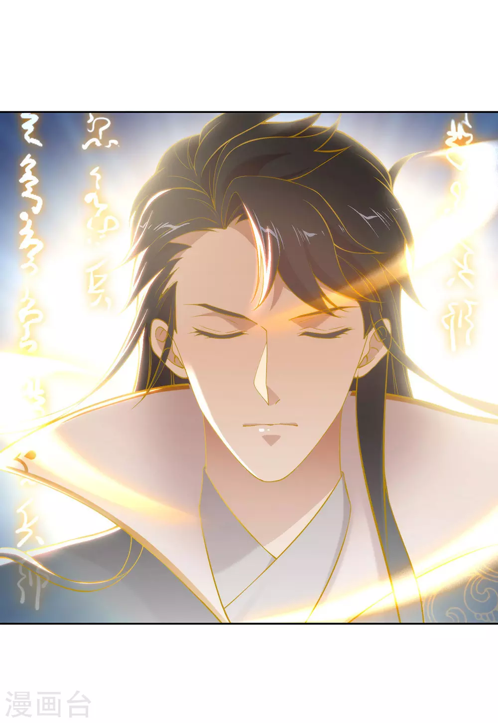 第126话 这把剑是怎么回事？ 第23页