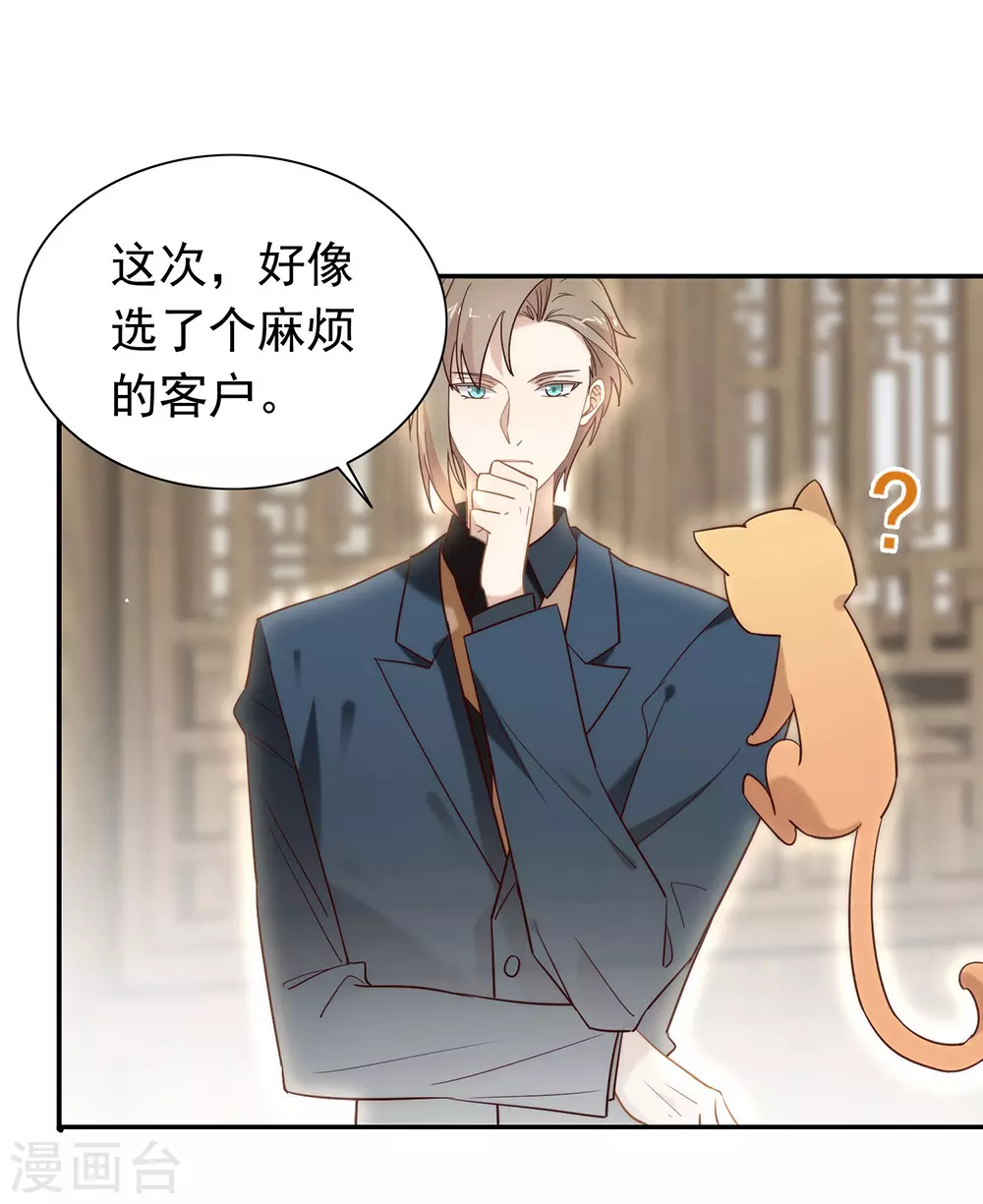 第126话 这把剑是怎么回事？ 第29页