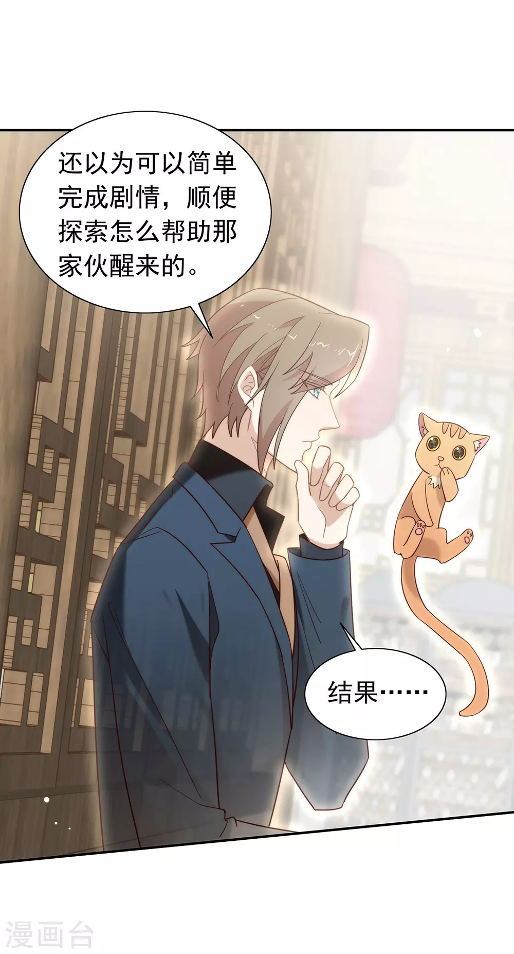 第126话 这把剑是怎么回事？ 第30页