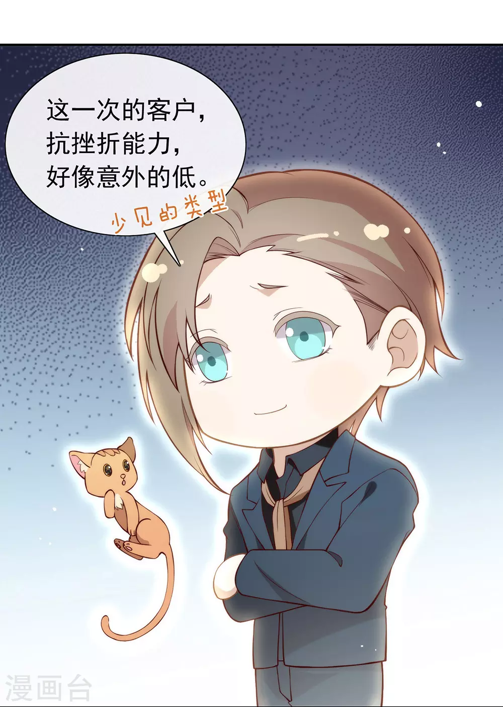 第126话 这把剑是怎么回事？ 第39页