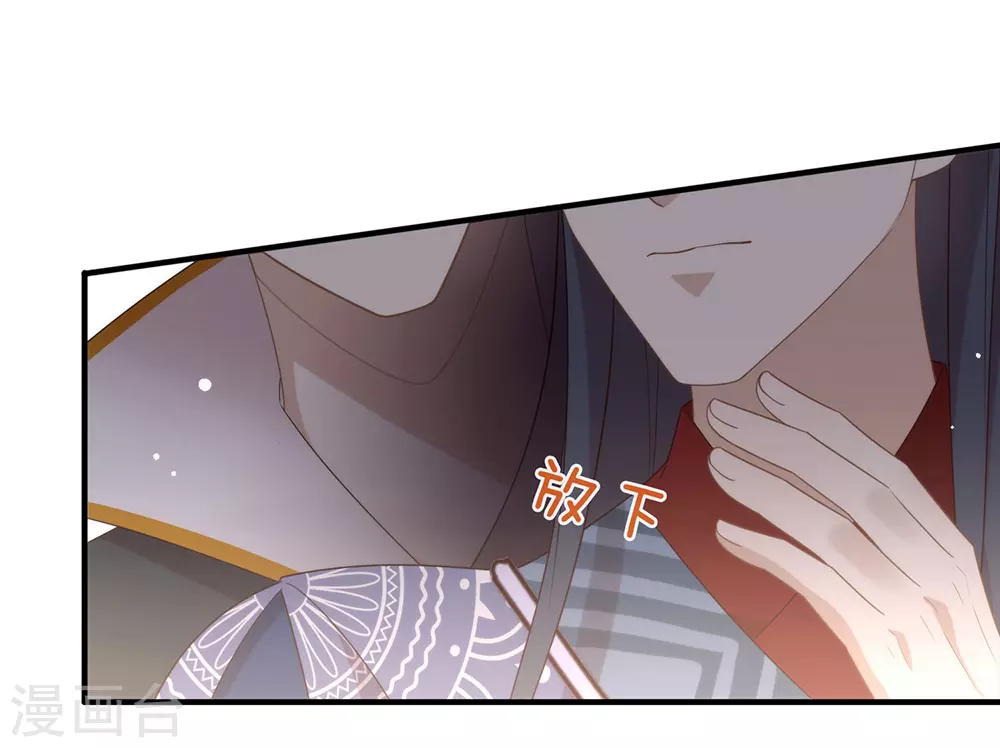 第127话 你这是在搞我心态 第4页
