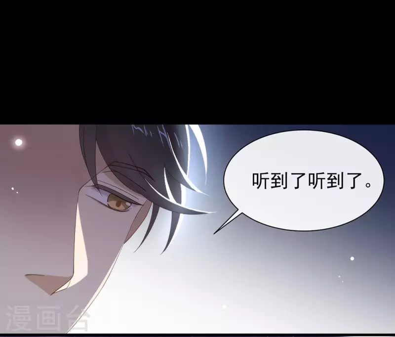第129话 别打扰我谈恋爱 第19页