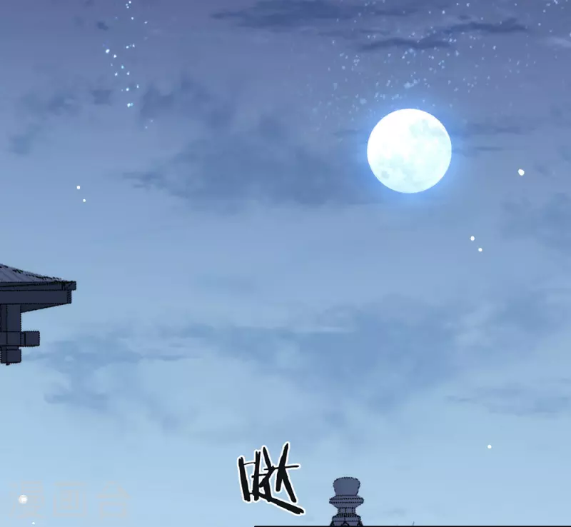 第129话 别打扰我谈恋爱 第37页