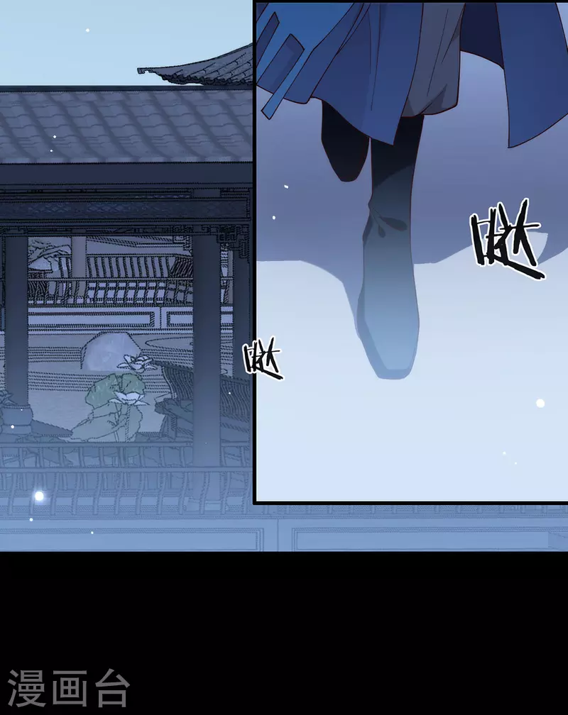 第129话 别打扰我谈恋爱 第38页