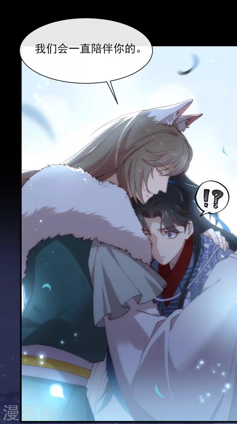 第130话 这是我的道侣 第3页