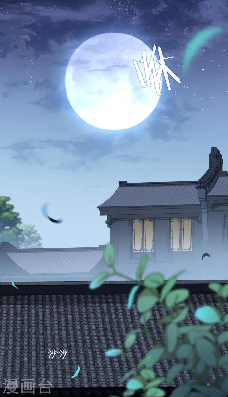 第130话 这是我的道侣 第4页
