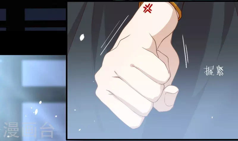 第130话 这是我的道侣 第5页
