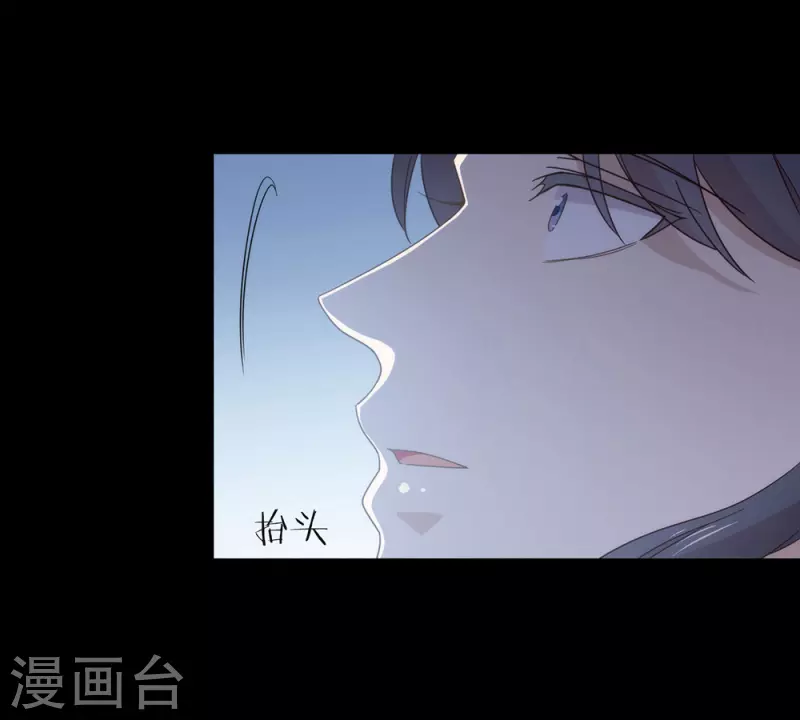 第130话 这是我的道侣 第7页