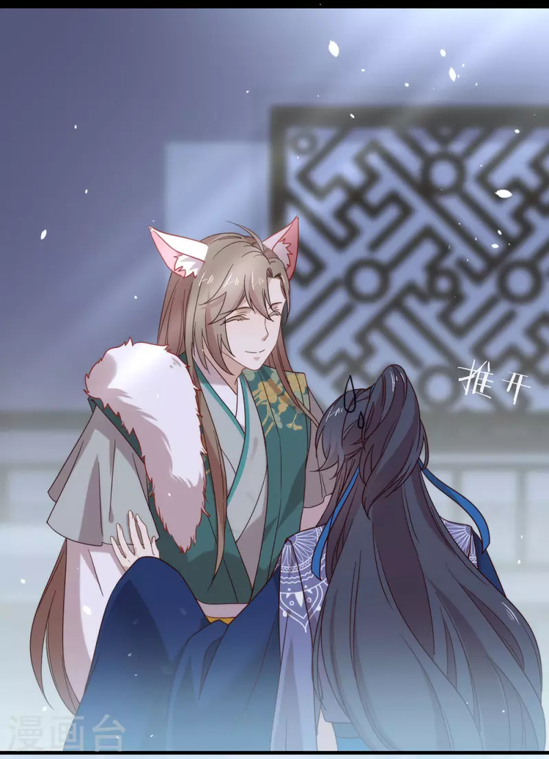 第130话 这是我的道侣 第8页