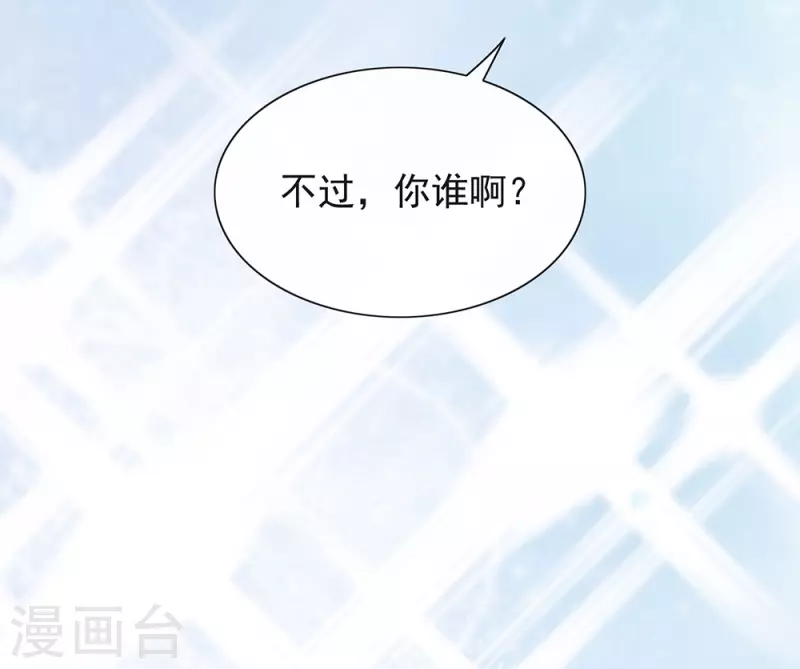 第130话 这是我的道侣 第9页