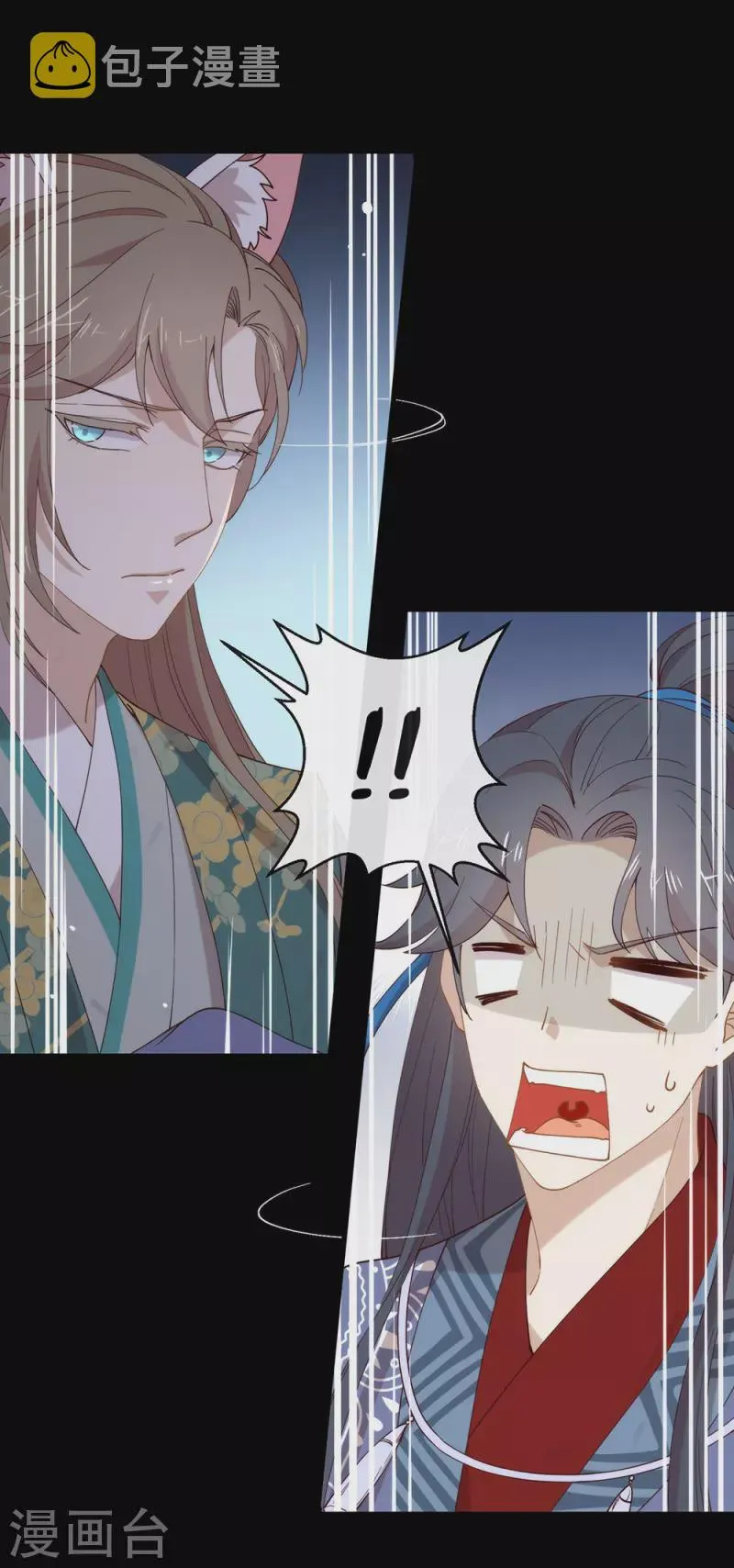 第130话 这是我的道侣 第12页