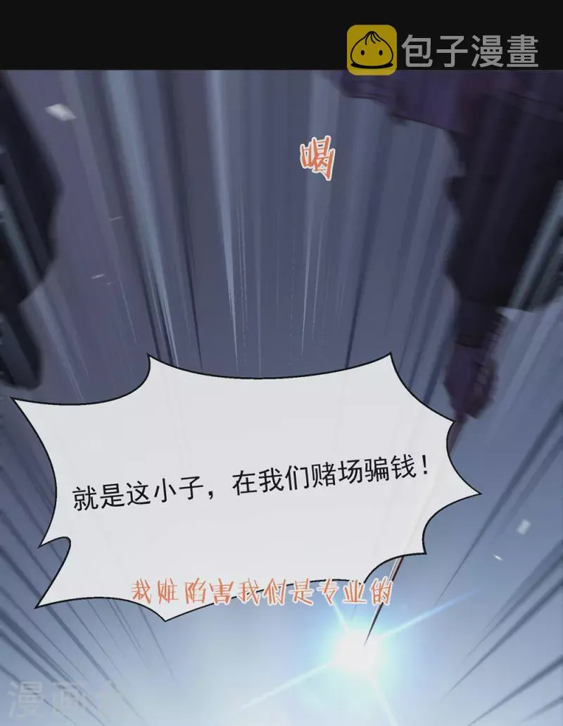 第130话 这是我的道侣 第13页