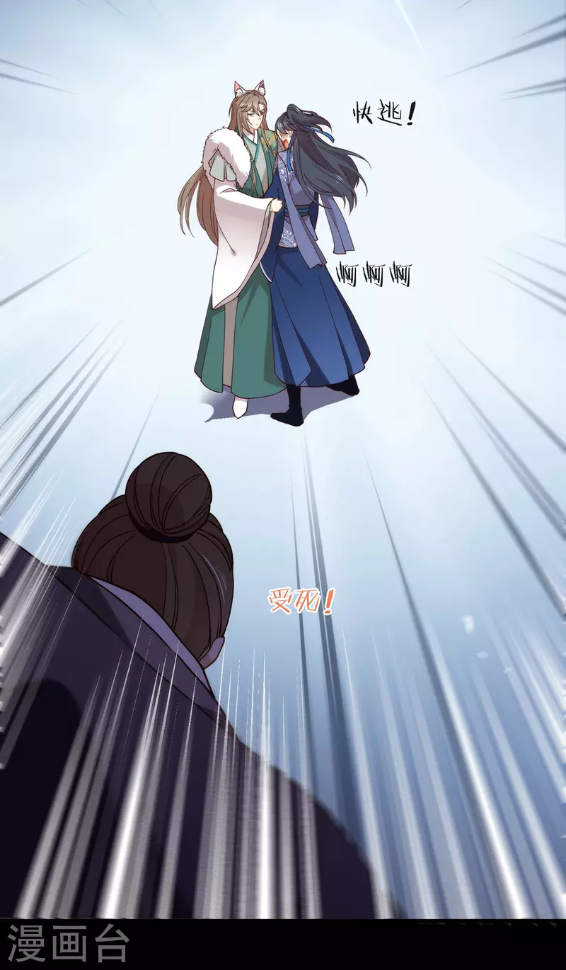 第130话 这是我的道侣 第14页