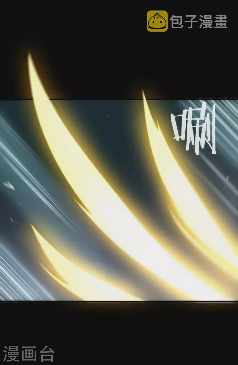 第130话 这是我的道侣 第15页