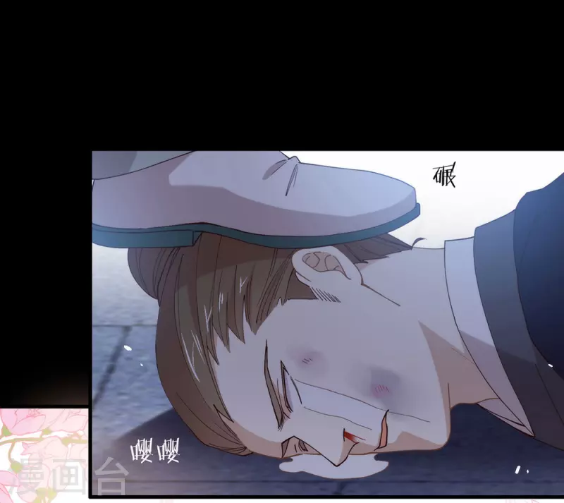 第130话 这是我的道侣 第16页