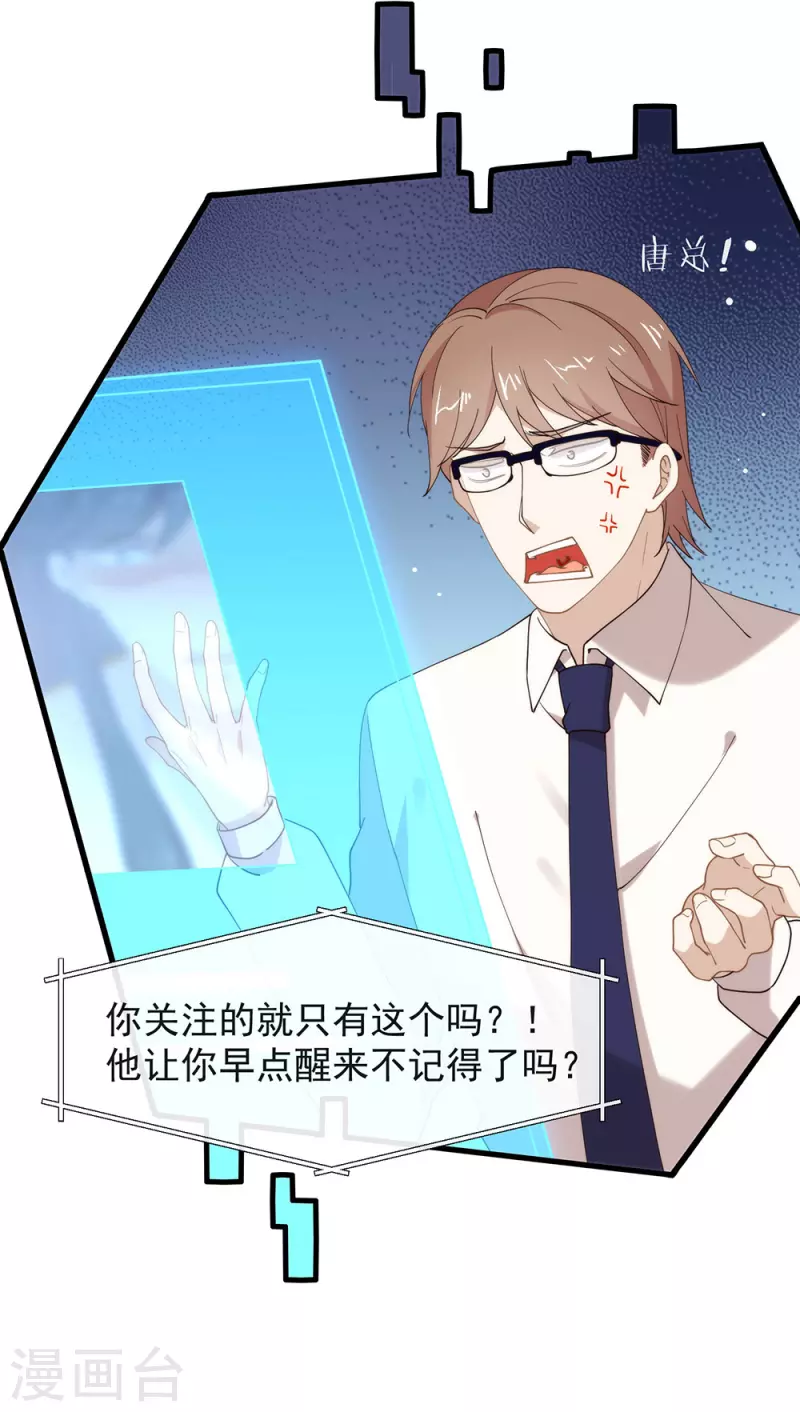 第130话 这是我的道侣 第26页