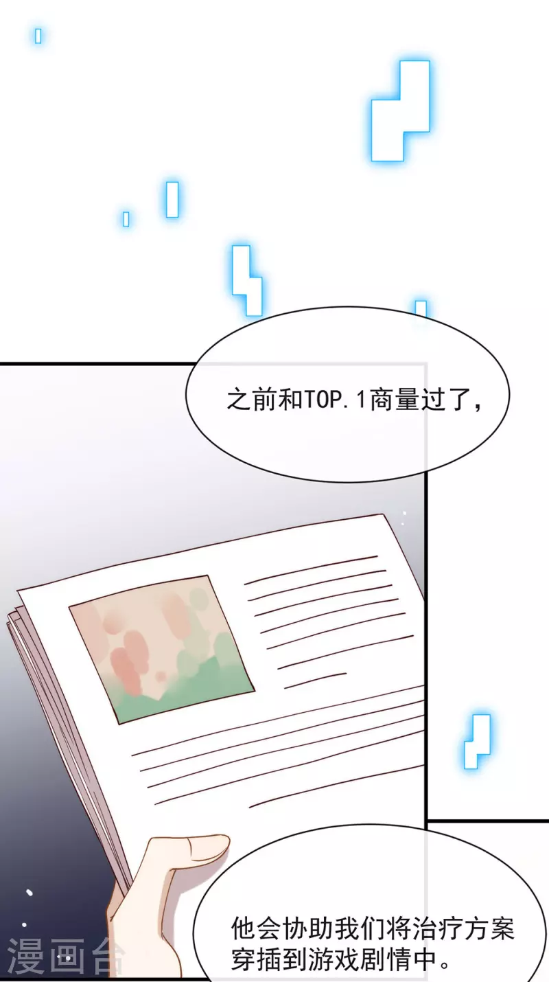 第130话 这是我的道侣 第30页