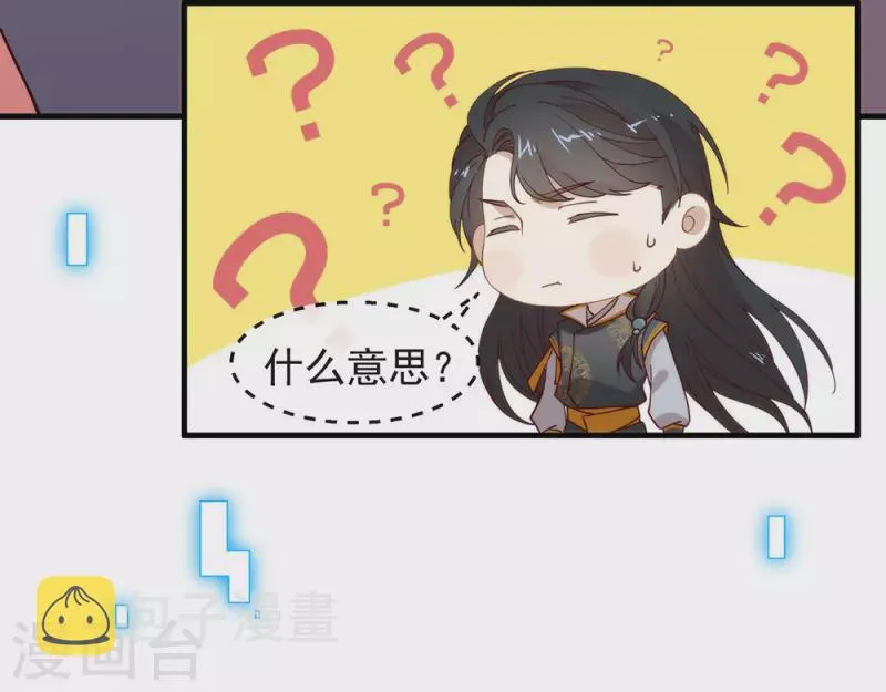 第130话 这是我的道侣 第32页