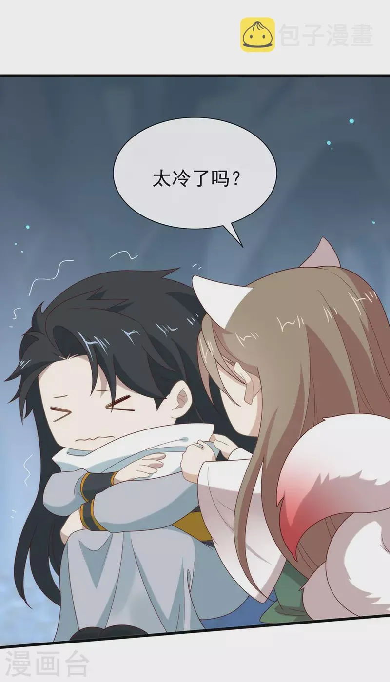 第131话 他绝对不会丢下你 第11页