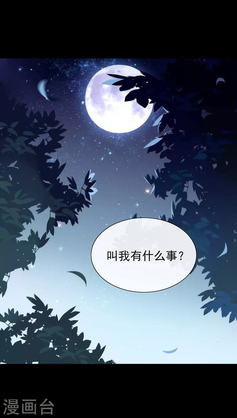 第131话 他绝对不会丢下你 第19页