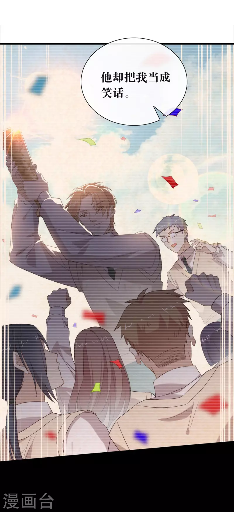 第131话 他绝对不会丢下你 第26页