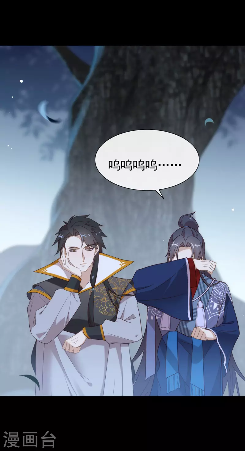 第131话 他绝对不会丢下你 第29页