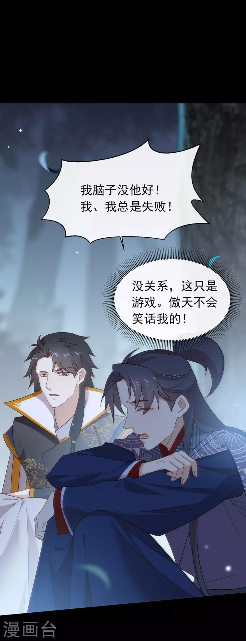 第131话 他绝对不会丢下你 第34页