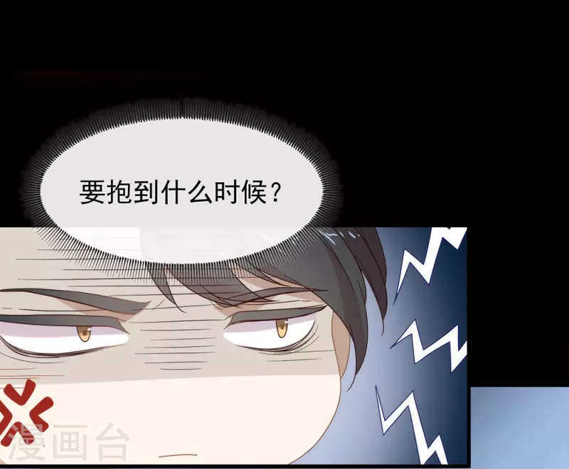 第132话 天劫 第8页