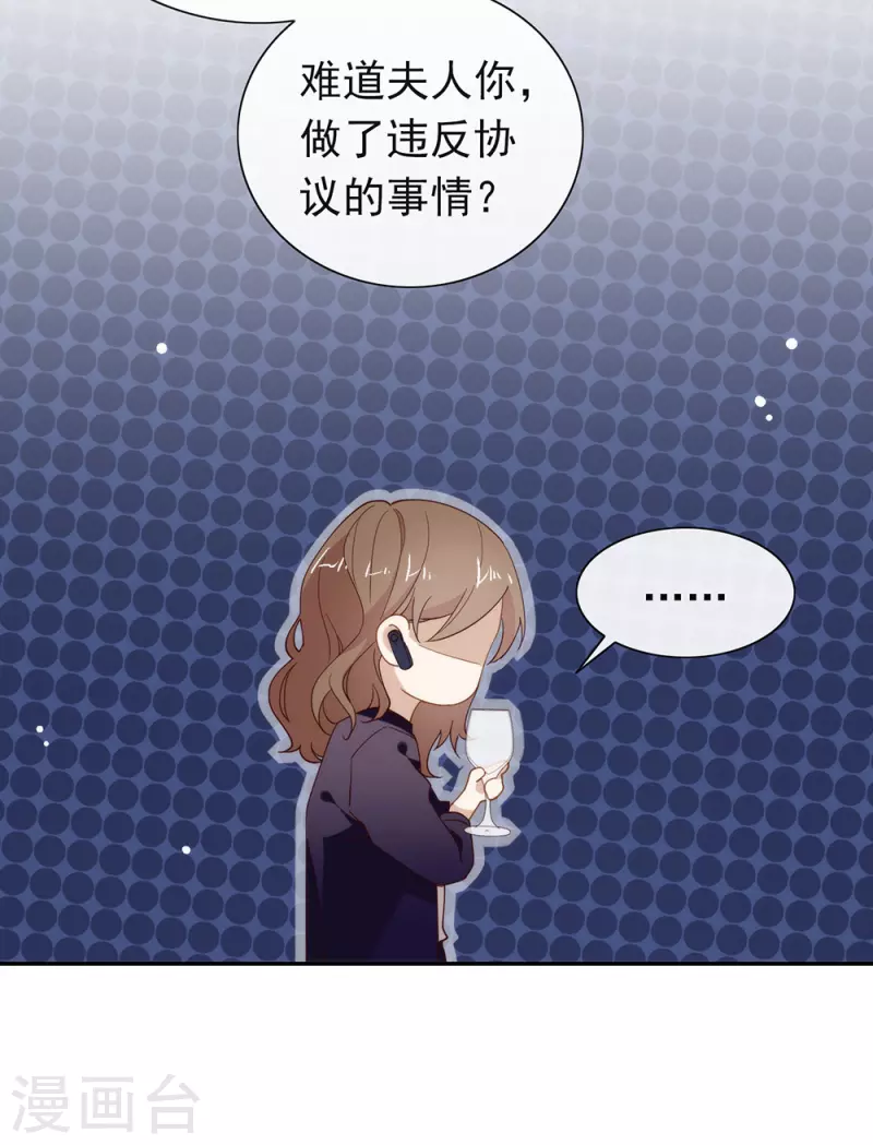 第133话 做噩梦了？ 第6页